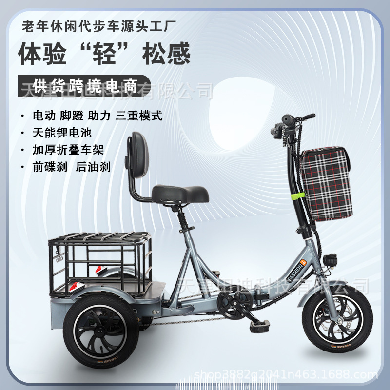 外卖出口电动三轮车老年人代步车小型女士休车脚蹬电动折叠车新