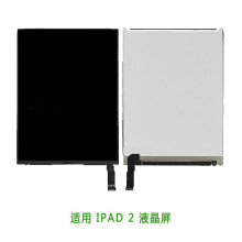 适用于ipad2液晶内屏 A1395/A1396平板显示屏 触摸屏 内外屏lcd屏