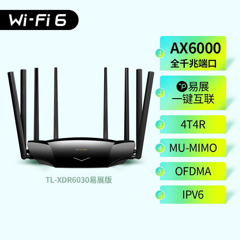 tp-link tl-xdr6030易展版 ax6000双频千兆端口wi-fi 6无线路由器