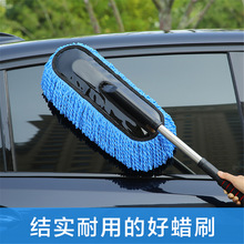 汽车掸子擦车拖把刷车扫灰除尘车用棉线伸缩蜡拖洗车刷子工具用品