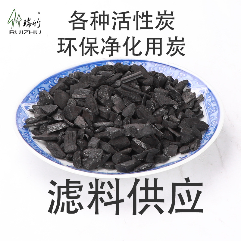 竹炭椰壳活性碳硅藻纯树脂装修除甲醛净化污水处理食品级高效净化