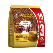 马来西亚进口 旧街场怡保三合一原味速溶白咖啡粉684g袋榛果味