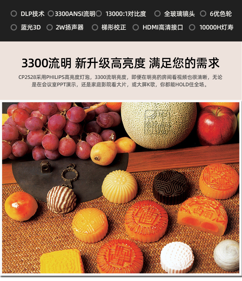 明基cp2528高清商务办公教育会议投影机家用白天直投高亮度投影仪