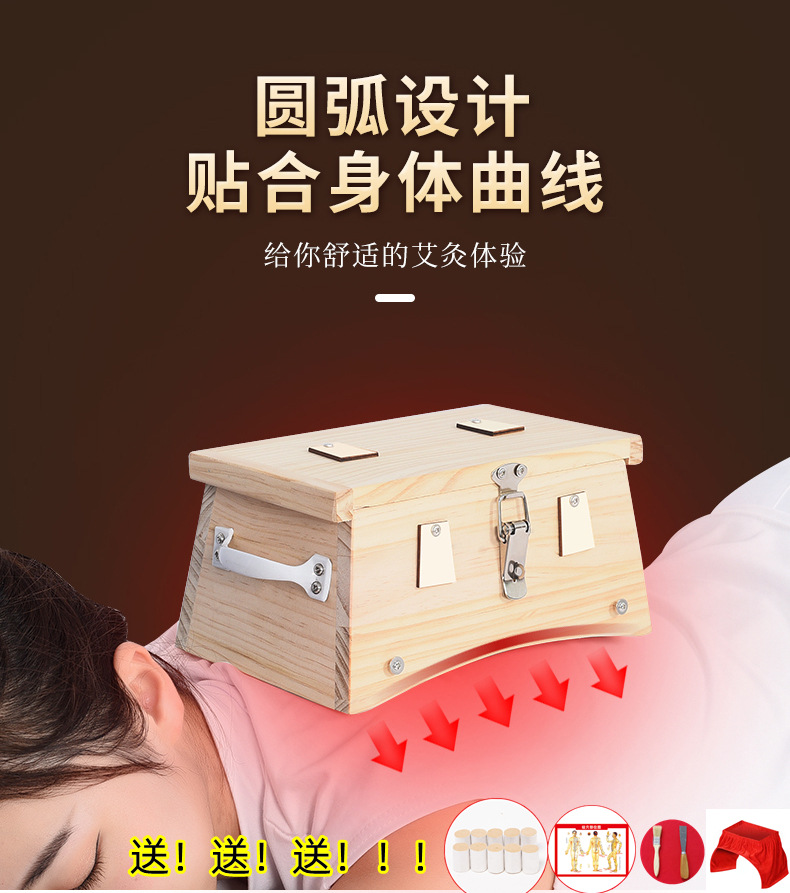6针木质艾灸盒家用便携式腹部腰部背部随身灸实木弧形木制艾灸盒
