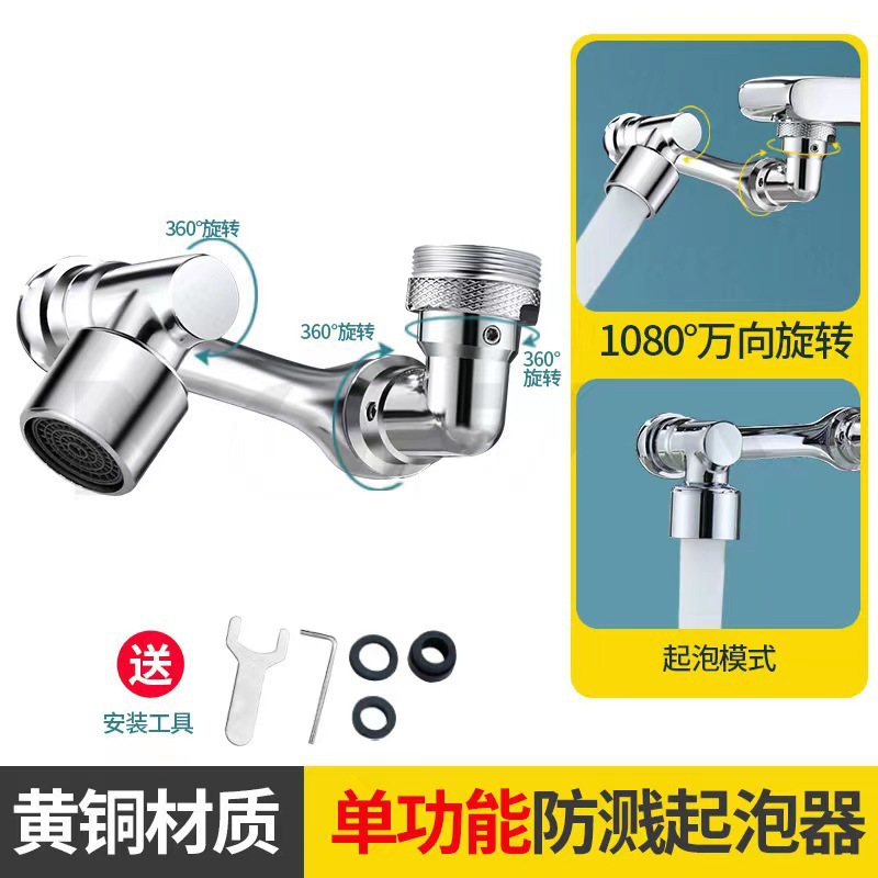 1080 Degree Universal Faucet Sprinkler Wash Basin Mechanical Arm Universal Rotating Faucet Splash-Proof Bubbler Water Tap