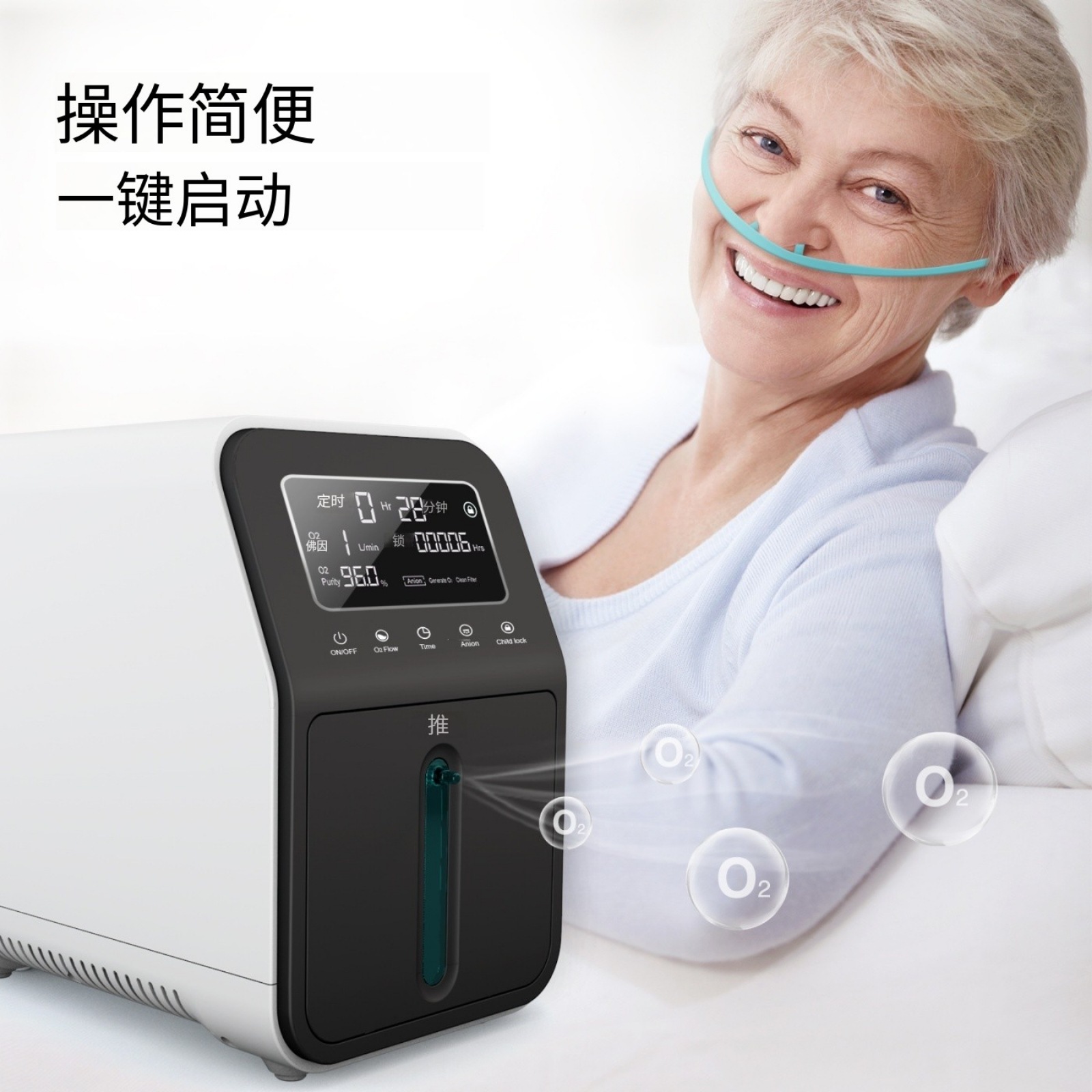 家用制氧机老人孕妇吸氧机小型便携式家庭级吸氧机红外遥控制氧机