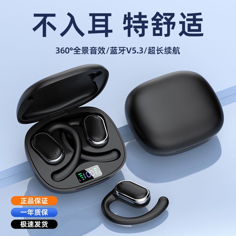 跨境x93新款挂耳式运动蓝牙耳机 数显长续航tws不入耳无线蓝牙