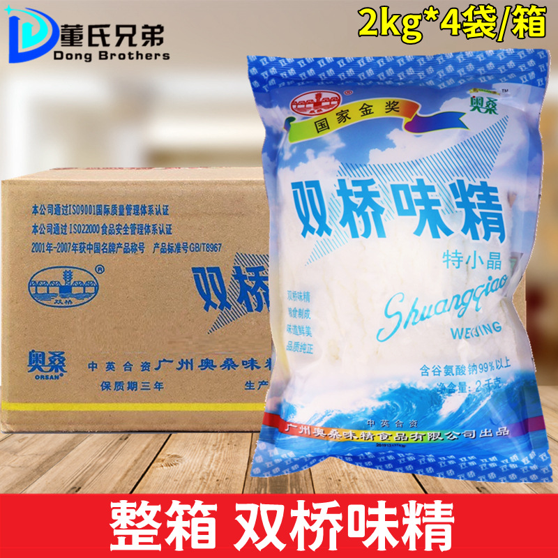 双桥味精大袋装2kg*4袋 整箱装商用调味特小晶 细颗粒99味精