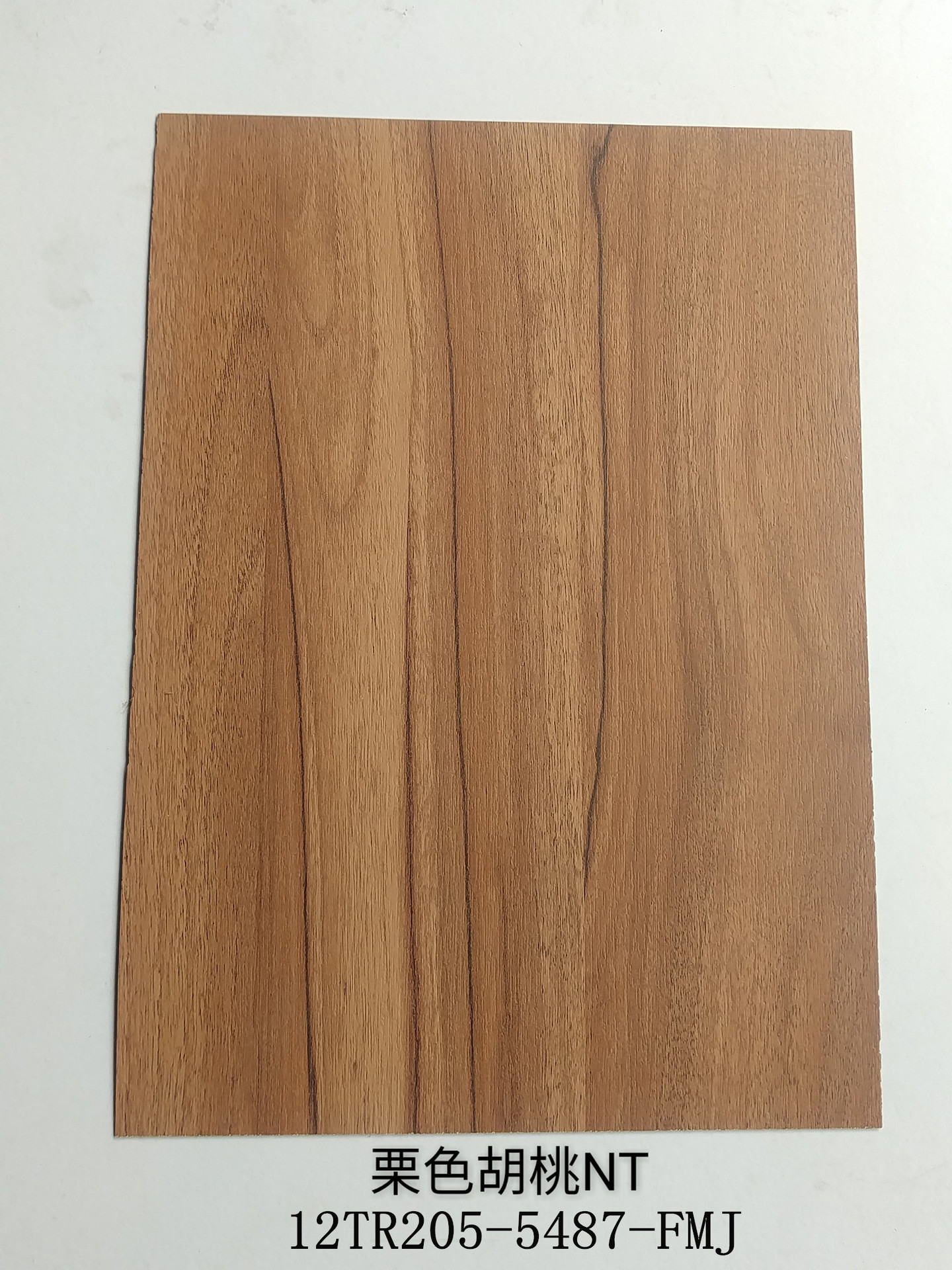 供应(富美家风格)5487 栗色胡桃木系列,饰面板,耐火板