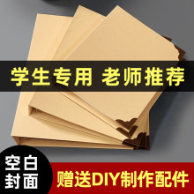 相册本成长纪念册空白手册档案记录册小学生六年级diy材料活路师