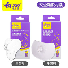 型号可选产妇硅胶乳头保护罩乳盾产后喂奶奶头贴柔软型保护罩5013