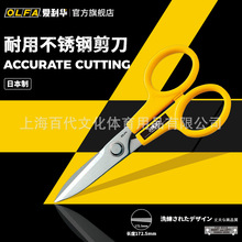 OLFA爱利华不锈钢防滑剪刀裁缝布艺112B大型锯齿多用途剪刀SCS-2