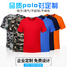 夏季薄款圆领短袖 休闲时尚POLO文化衫 个性创意男女同款修身T恤