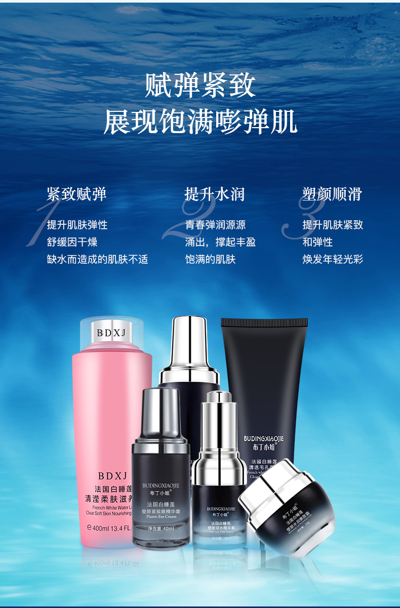 小黑瓶法国白睡莲大粉水6件套补水毛孔肌肤化妆品护肤品套装化妆