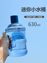 迷你学生水桶塑料水杯可爱创意水壶便携塑料杯子女简约清新随手杯