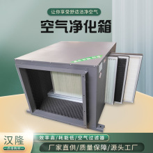 新风系统净化箱室内空气过滤箱高效PM2.5除尘净化器 新风净化箱