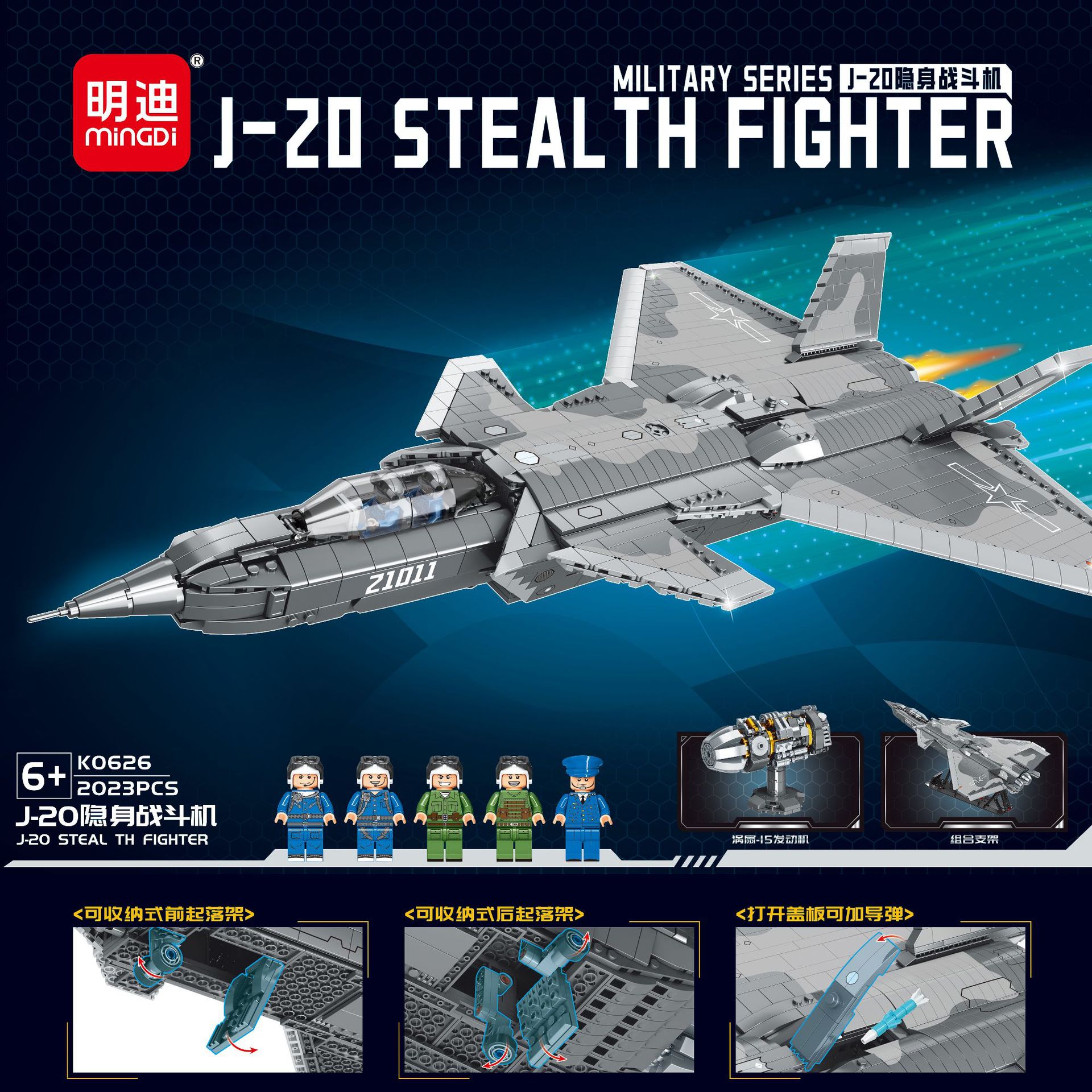 明迪k0626歼20隐形战斗机兼容乐高新品拼装军事系列模型玩具摆件