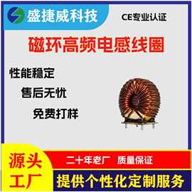 厂家直销高频磁环电感线圈84-22全铜线圈绕线电子开关工频变压器