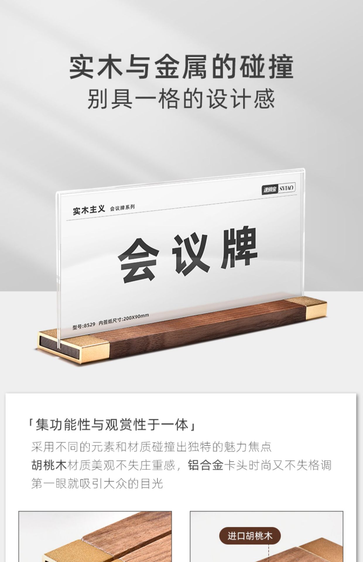 木质亚克力席卡架会议牌双面名字牌台卡会议实木桌牌职位牌嘉宾牌