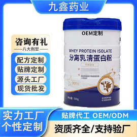 分离乳清蛋白粉贴牌定制OEM/ODM现货批发爆款精选固体饮料