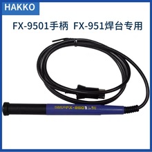 白光FX-951焊台手柄线9501防静电恒温烙铁手柄线通用
