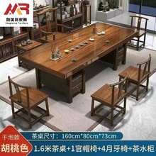 茶桌全套茶台实木大板茶桌椅组合简约功夫客厅家用茶几泡茶套装