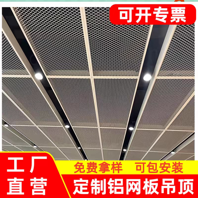 铝拉网幕墙菱形铝板网天花吊顶拉伸网外墙装饰张拉网氟碳烤漆厂家