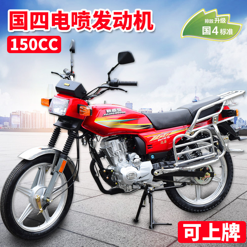 新感觉cg平衡轴国4电喷男式跨骑山地架子车农村摩托车可上牌-阿里巴巴