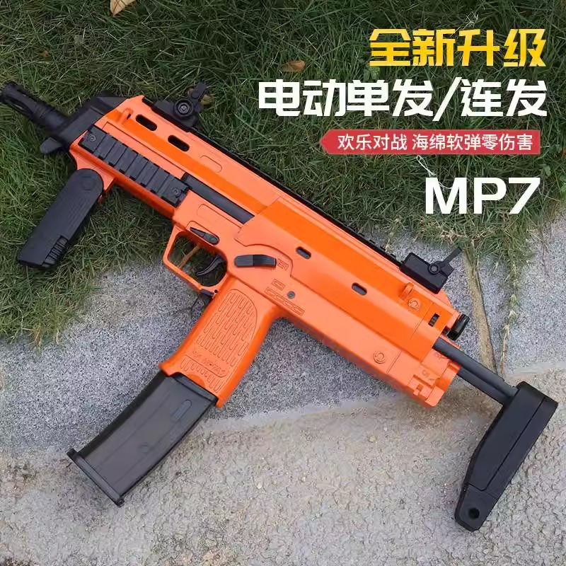 乖巧龑虎mp7电缸软蛋发射器电动连发软弹枪仿真冲锋成人玩具模型