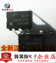 原装现货 LNK564PN LNK564P 电源管理芯片IC 直插 DIP-7 供应