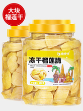 山姆超市代购 泰好吃 泰国进口金枕头榴莲干180g香甜酥脆袋装零食