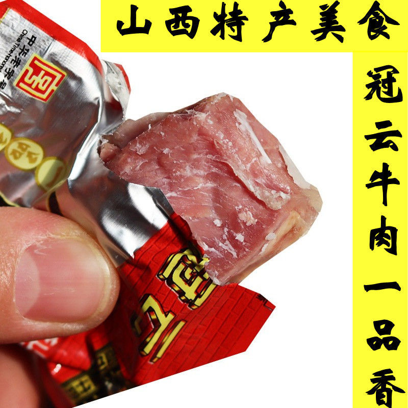 冠云平遥牛肉一品香牛肉454克原味山西特产美食零食熟食 卤肉