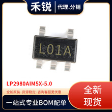 LP2980AIM5X-5.0 封装SOT23-5 全新现货库存 IC芯片 集成电路