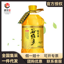 金龙鱼谷维多双一万稻米油 5L  家用米糠油炒菜烹饪