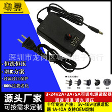 3-24V可调节直流电源 多功能可调适配器 3-12V2A带数字显示屏电源