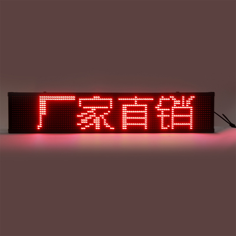 车载屏led显示屏led广告牌滚动高清小条屏车载灯箱滚动发光字幕