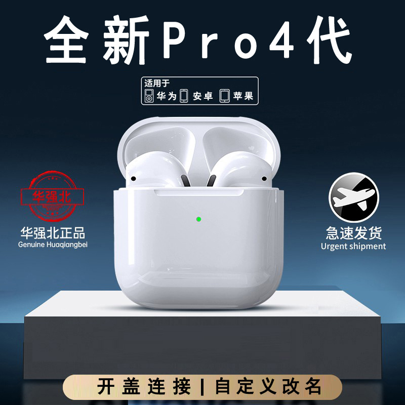 适用小米华为苹果华强北pro4代蓝牙耳机 触摸超长续航降噪耳机