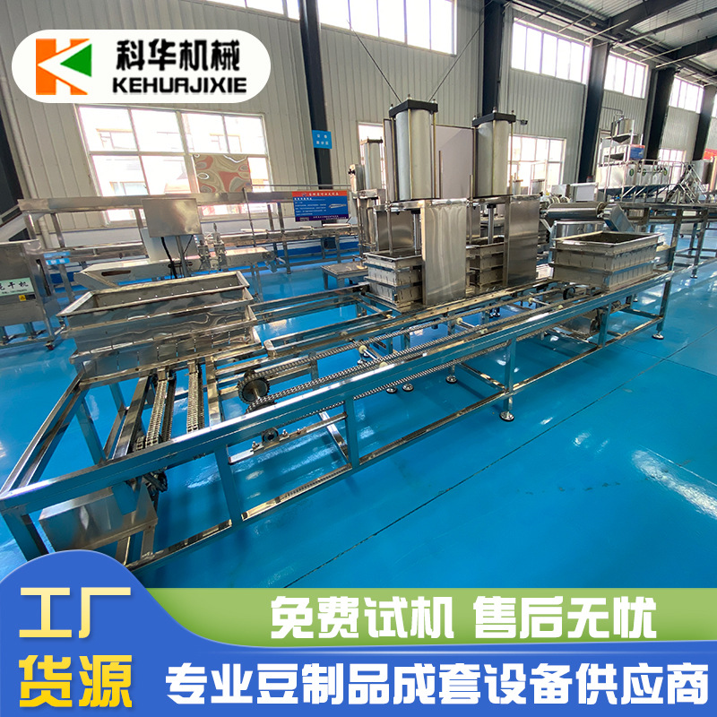 豆腐皮机商用全自动 定制豆制品加工生产线 循环折叠千张豆腐皮机