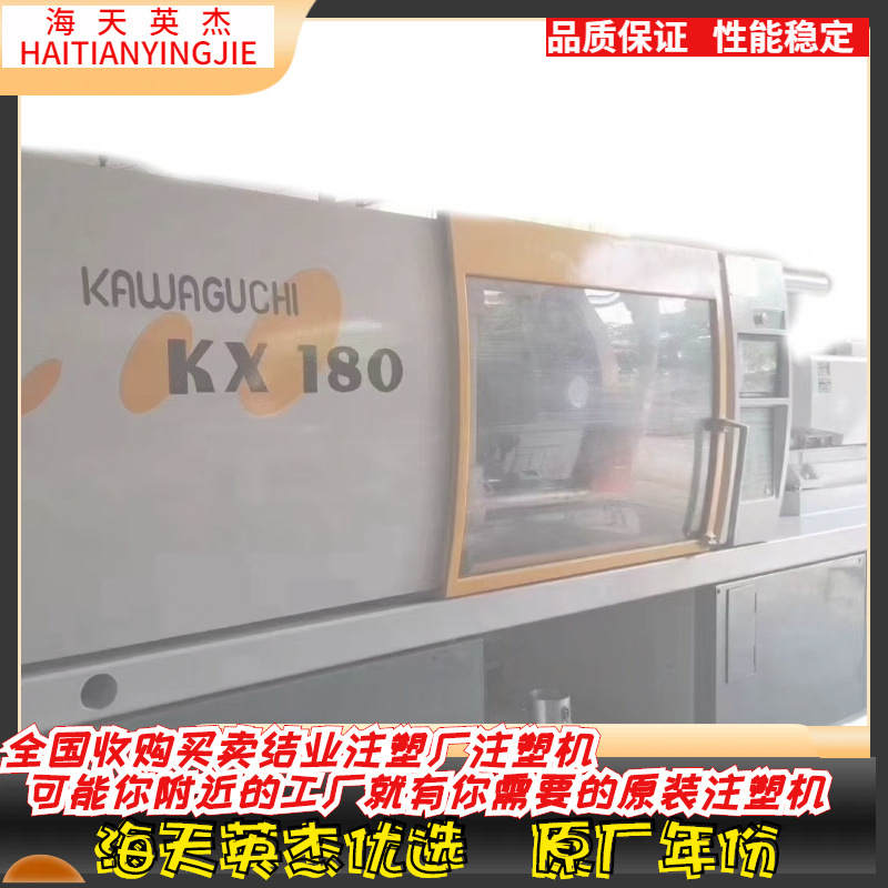 川口注塑机,川口140,180注塑机,原装日本川口注塑机-阿里巴巴