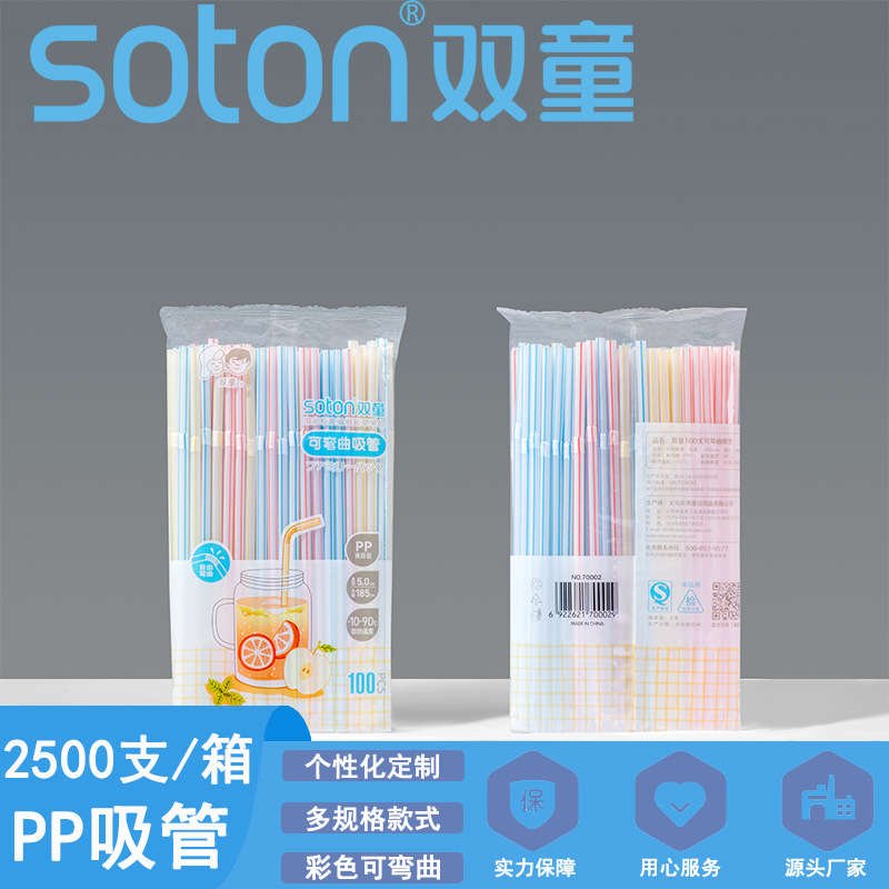 Children's Disposable Straws Flexible Juice Drink Milk Tea Straw Color Elbow Plastic PP Straw