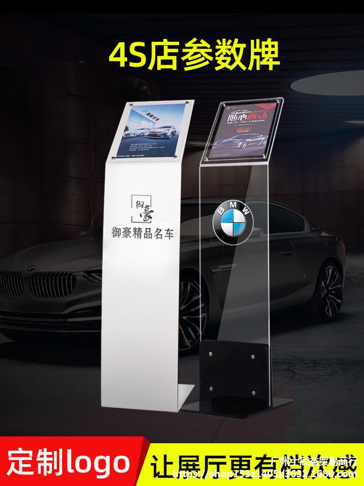 参数牌汽车4s店价位展示牌标价导向牌展会价格牌指示牌汽车展厅