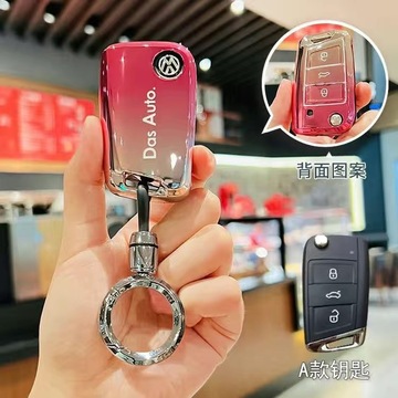 适用大众速腾钥匙套宝来polo迈腾探岳帕萨特途观l车途岳朗逸探歌