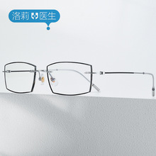 洛莉医生超轻纯钛无框近视眼镜框长方形切边防蓝光眼镜架可配镜