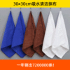 Spot wholesale 30*30 Kerchief factory product water uptake Dishcloth Property Cleaning Housekeeping clean Wipes