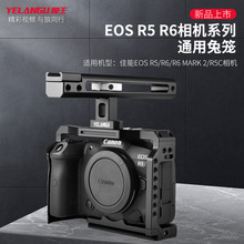 YELANGU狼王适用EOS R5 R6单反相机兔笼金属保护边框摄影摄像配件