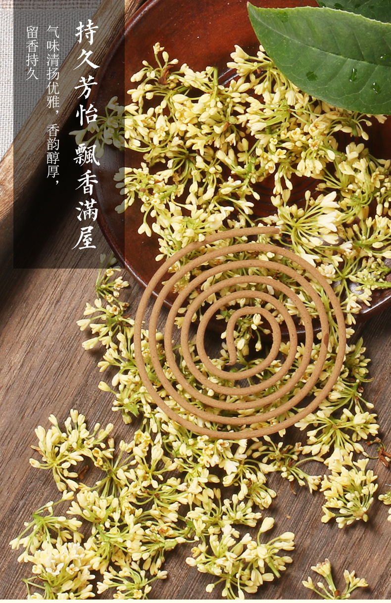 厂家批发桂花香薰檀香家用室内持久天然卧盘香沉香线香供香