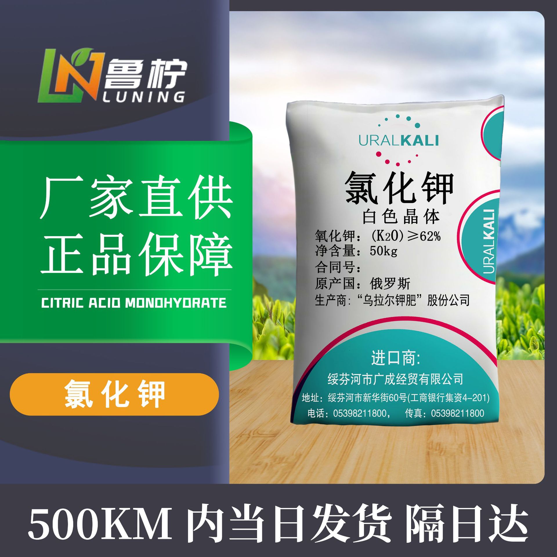 广成经贸进口俄罗斯农用级氯化钾 厂家现货62含量白色晶体钾肥