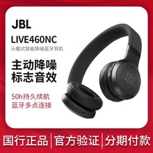 JBL LIVE460NC头戴式智能降噪蓝牙耳机通话带麦智能语音对话适用