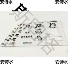 银行助盲卡片助盲识币签名卡农行助盲卡盲文银行助盲卡