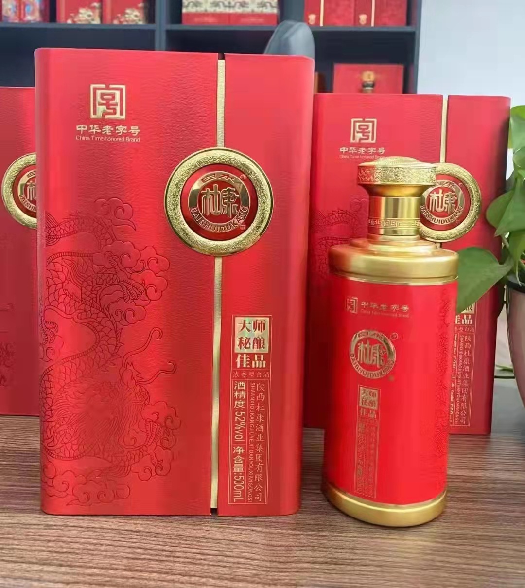 杜康大师秘酿低价批发白酒52度浓香型白水杜康大师秘酿